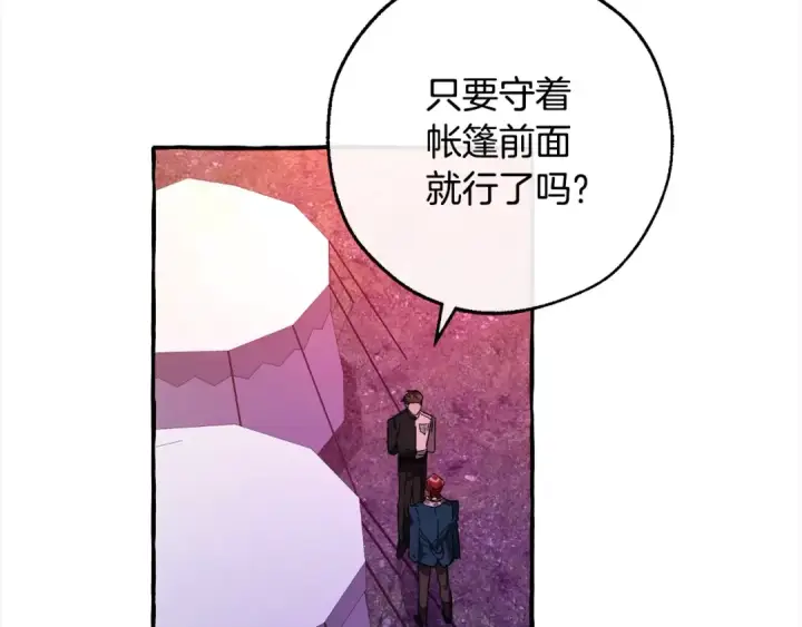 《成为伯爵家的废物》第99话 醉翁之意不在酒图137