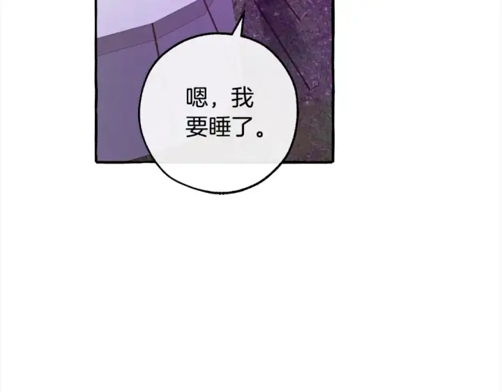 《成为伯爵家的废物》第99话 醉翁之意不在酒图138