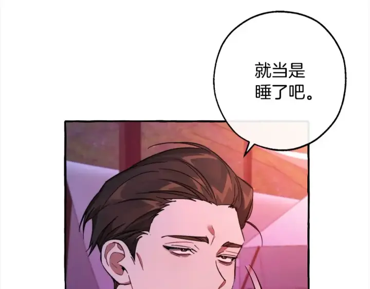 《成为伯爵家的废物》第99话 醉翁之意不在酒图139