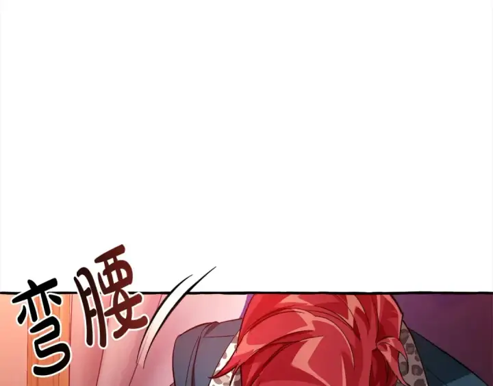 《成为伯爵家的废物》第99话 醉翁之意不在酒图141
