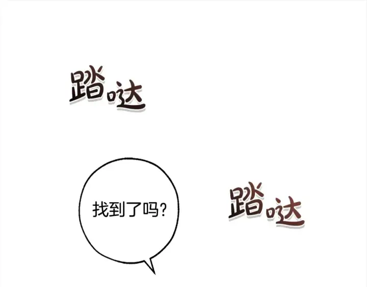 《成为伯爵家的废物》第99话 醉翁之意不在酒图143
