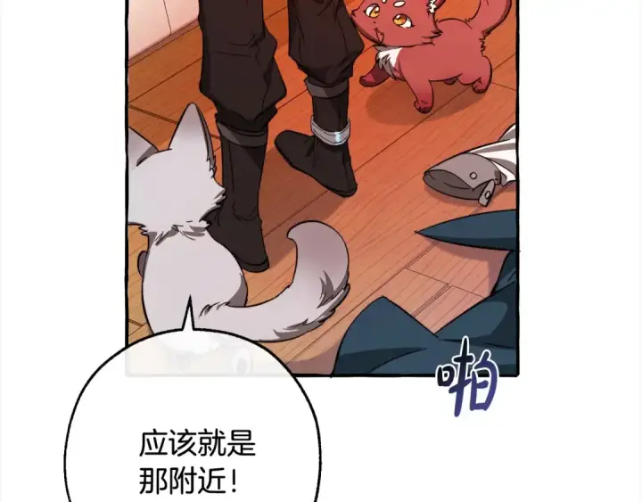 《成为伯爵家的废物》第99话 醉翁之意不在酒图146
