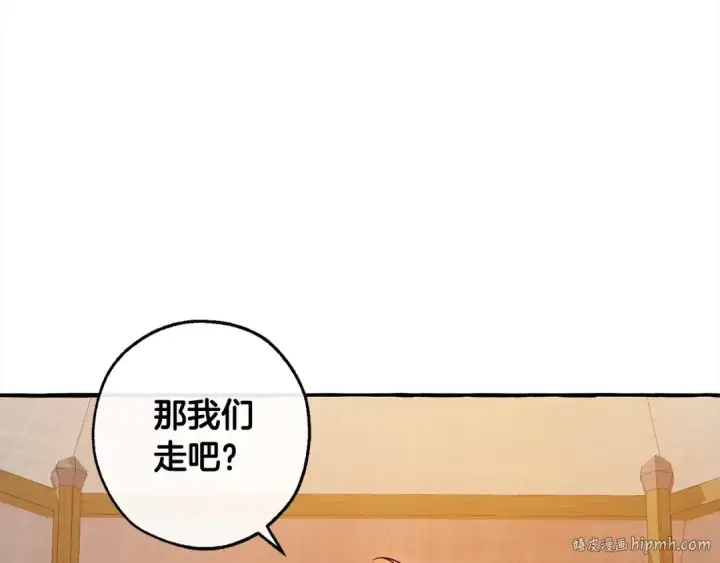 《成为伯爵家的废物》第99话 醉翁之意不在酒图152