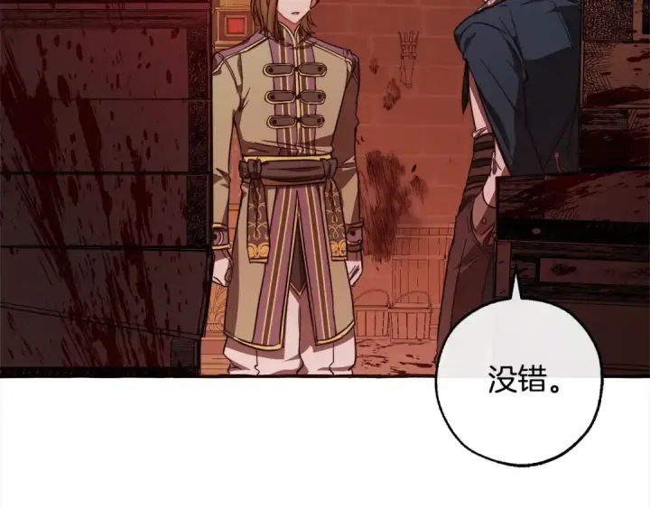 《成为伯爵家的废物》第99话 醉翁之意不在酒图29