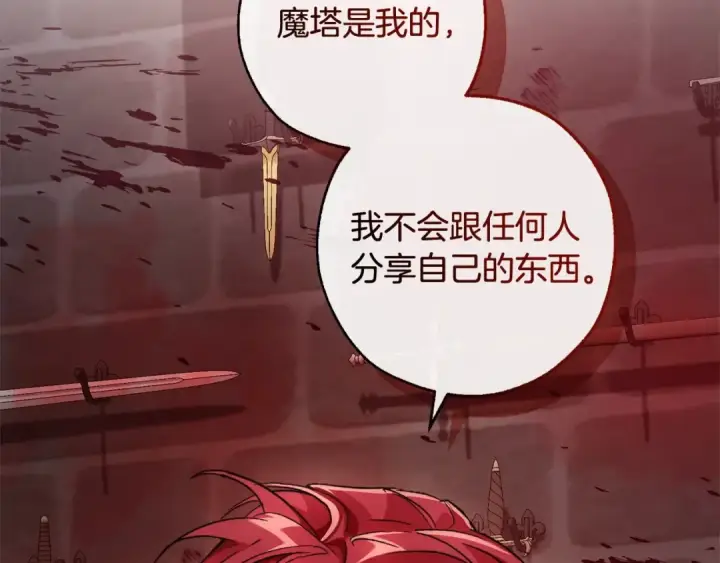 《成为伯爵家的废物》第99话 醉翁之意不在酒图34