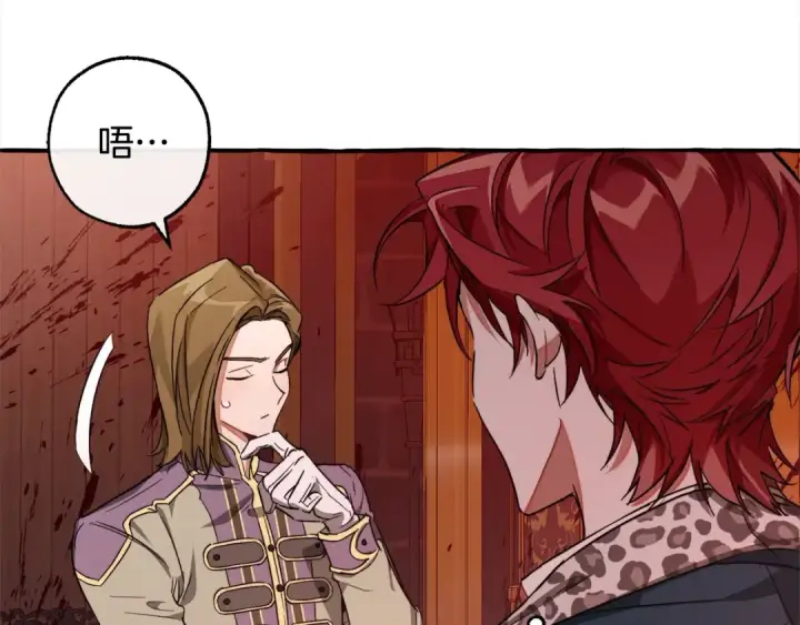 《成为伯爵家的废物》第99话 醉翁之意不在酒图39