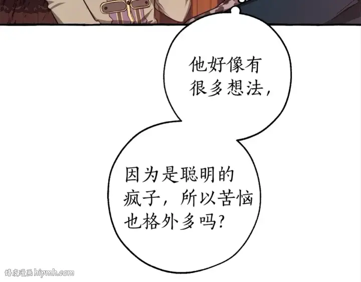 《成为伯爵家的废物》第99话 醉翁之意不在酒图40