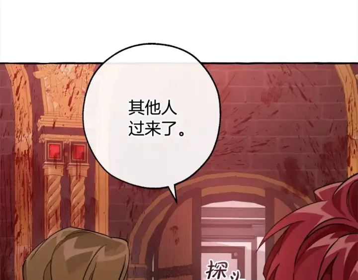 《成为伯爵家的废物》第99话 醉翁之意不在酒图54
