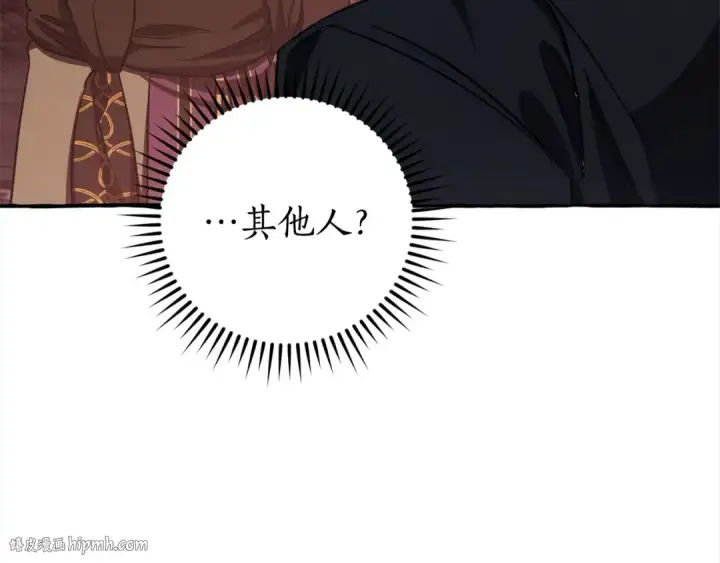 《成为伯爵家的废物》第99话 醉翁之意不在酒图56