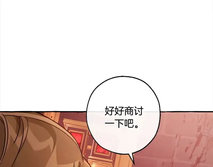 《成为伯爵家的废物》第99话 醉翁之意不在酒图61