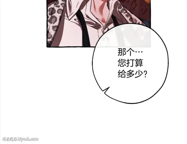 《成为伯爵家的废物》第99话 醉翁之意不在酒图80