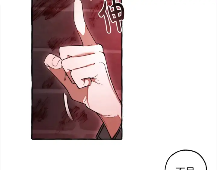 《成为伯爵家的废物》第99话 醉翁之意不在酒图82