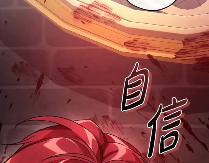 《成为伯爵家的废物》第99话 醉翁之意不在酒图85
