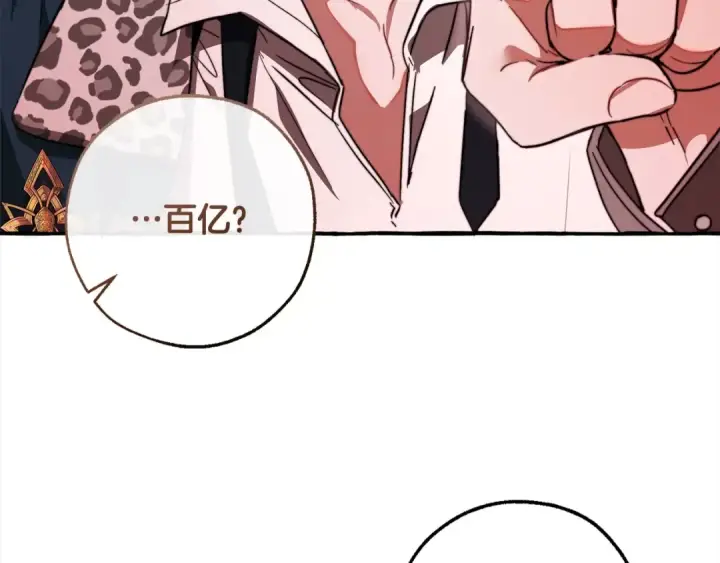 《成为伯爵家的废物》第99话 醉翁之意不在酒图87