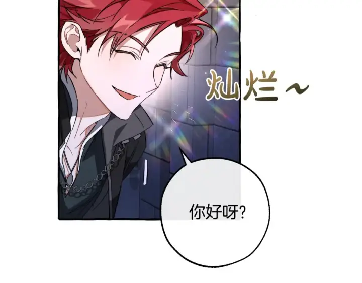 《成为伯爵家的废物》第100话 喵喵队上大分图100