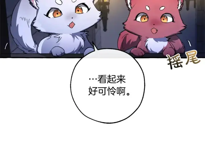 《成为伯爵家的废物》第100话 喵喵队上大分图106