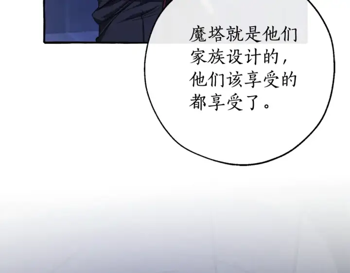 《成为伯爵家的废物》第100话 喵喵队上大分图109