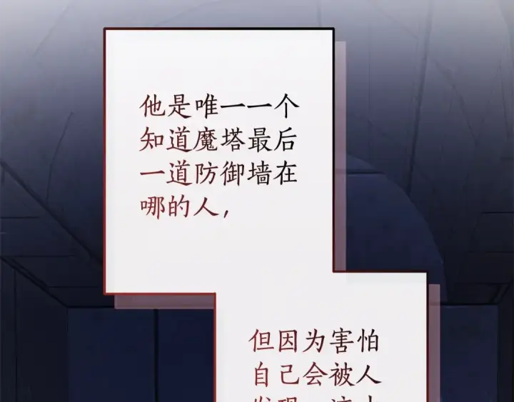 《成为伯爵家的废物》第100话 喵喵队上大分图110