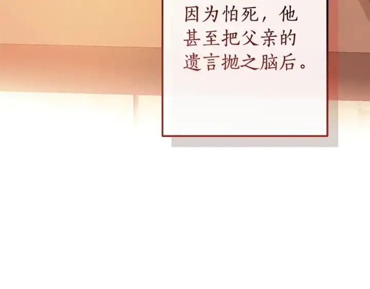 《成为伯爵家的废物》第100话 喵喵队上大分图113