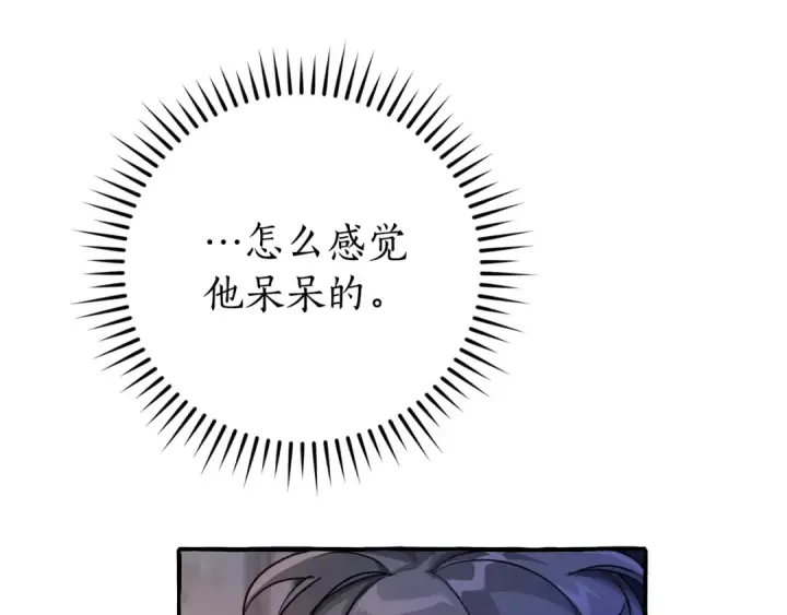 《成为伯爵家的废物》第100话 喵喵队上大分图125