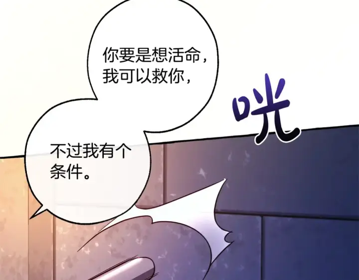 《成为伯爵家的废物》第100话 喵喵队上大分图132