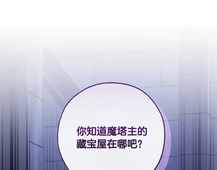《成为伯爵家的废物》第100话 喵喵队上大分图135