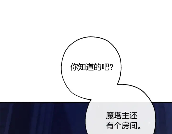 《成为伯爵家的废物》第100话 喵喵队上大分图142