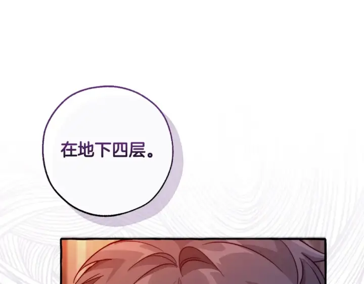 《成为伯爵家的废物》第100话 喵喵队上大分图147