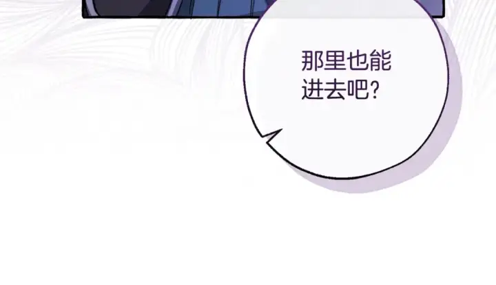 《成为伯爵家的废物》第100话 喵喵队上大分图149