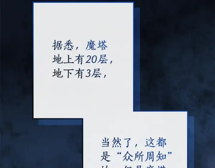 《成为伯爵家的废物》第100话 喵喵队上大分图151