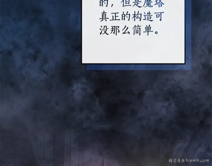 《成为伯爵家的废物》第100话 喵喵队上大分图152