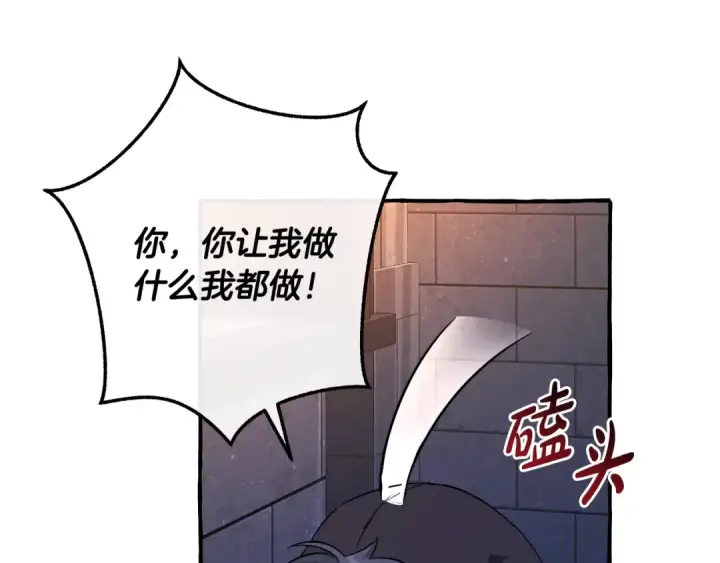 《成为伯爵家的废物》第100话 喵喵队上大分图156