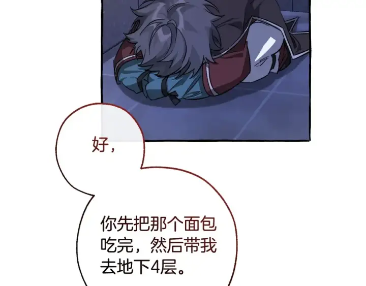 《成为伯爵家的废物》第100话 喵喵队上大分图157