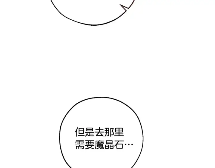《成为伯爵家的废物》第100话 喵喵队上大分图158