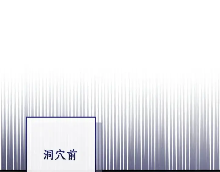 《成为伯爵家的废物》第100话 喵喵队上大分图166