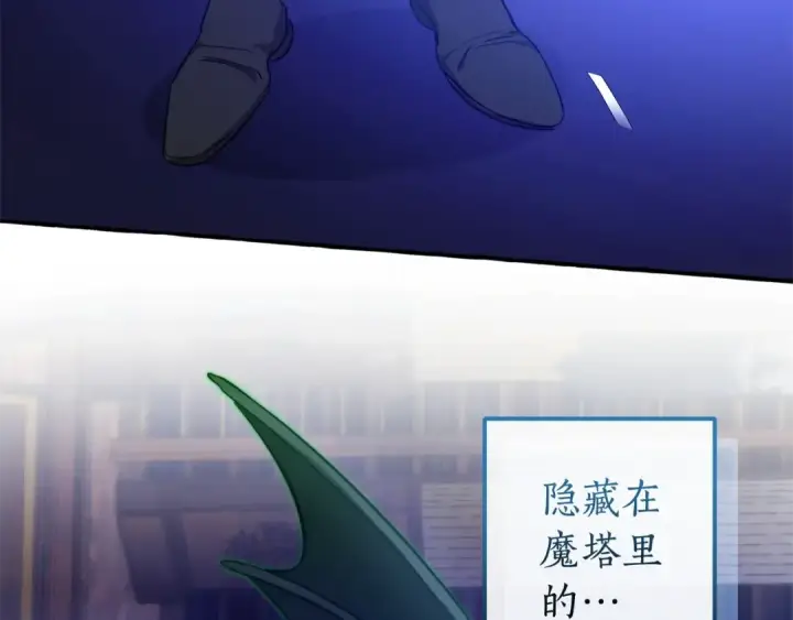 《成为伯爵家的废物》第100话 喵喵队上大分图185