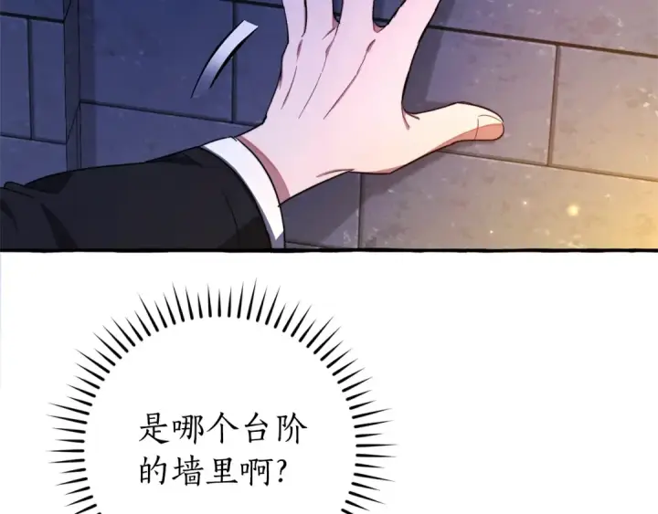 《成为伯爵家的废物》第100话 喵喵队上大分图25
