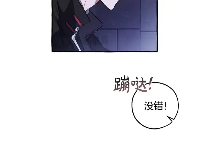 《成为伯爵家的废物》第100话 喵喵队上大分图50