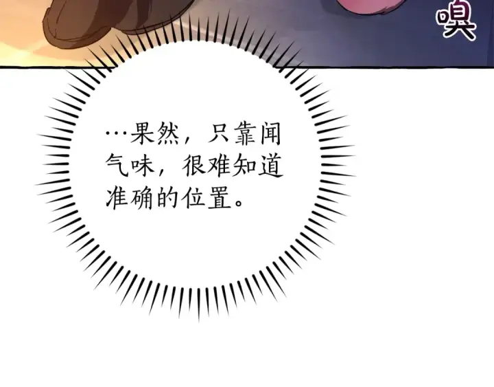 《成为伯爵家的废物》第100话 喵喵队上大分图53