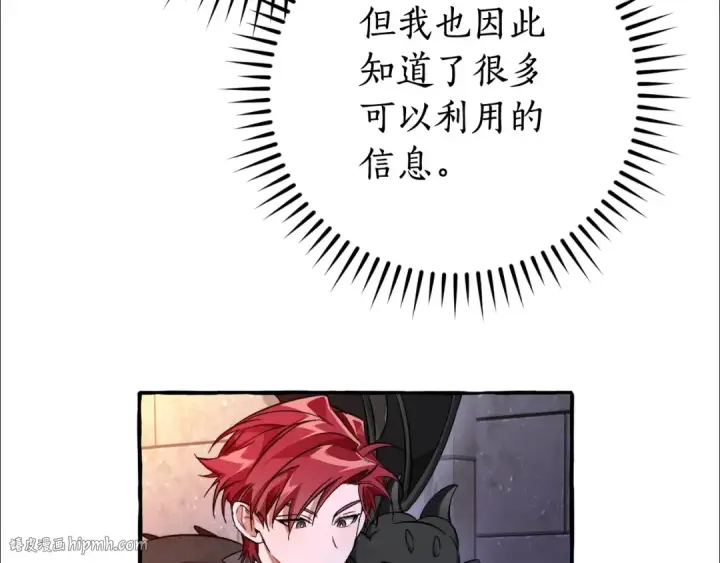 《成为伯爵家的废物》第100话 喵喵队上大分图56