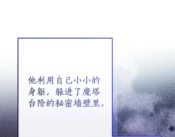 《成为伯爵家的废物》第100话 喵喵队上大分图58
