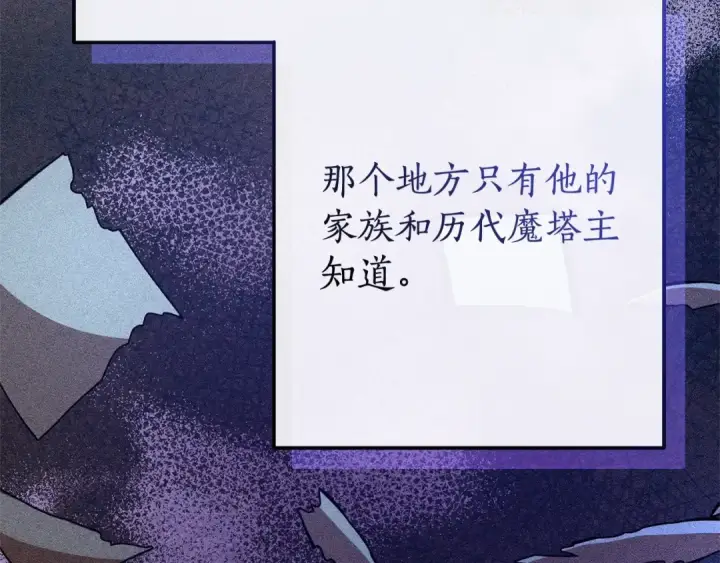 《成为伯爵家的废物》第100话 喵喵队上大分图59