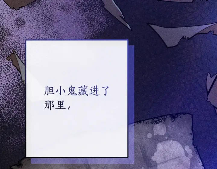 《成为伯爵家的废物》第100话 喵喵队上大分图60
