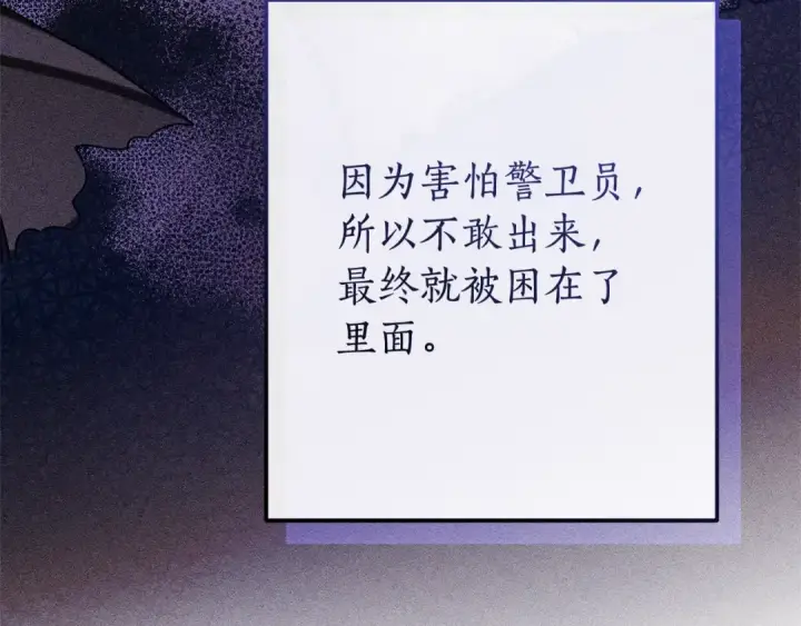 《成为伯爵家的废物》第100话 喵喵队上大分图62