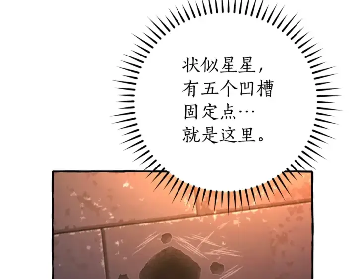 《成为伯爵家的废物》第100话 喵喵队上大分图85
