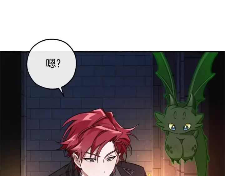 《成为伯爵家的废物》第100话 喵喵队上大分图93