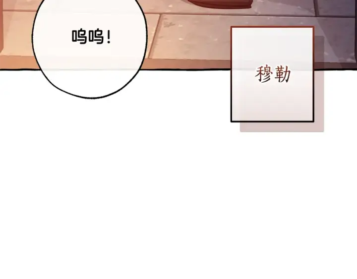 《成为伯爵家的废物》第100话 喵喵队上大分图98
