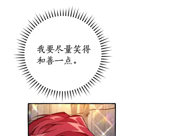 《成为伯爵家的废物》第100话 喵喵队上大分图99