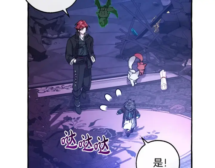 《成为伯爵家的废物》第101话 终极宝藏图100