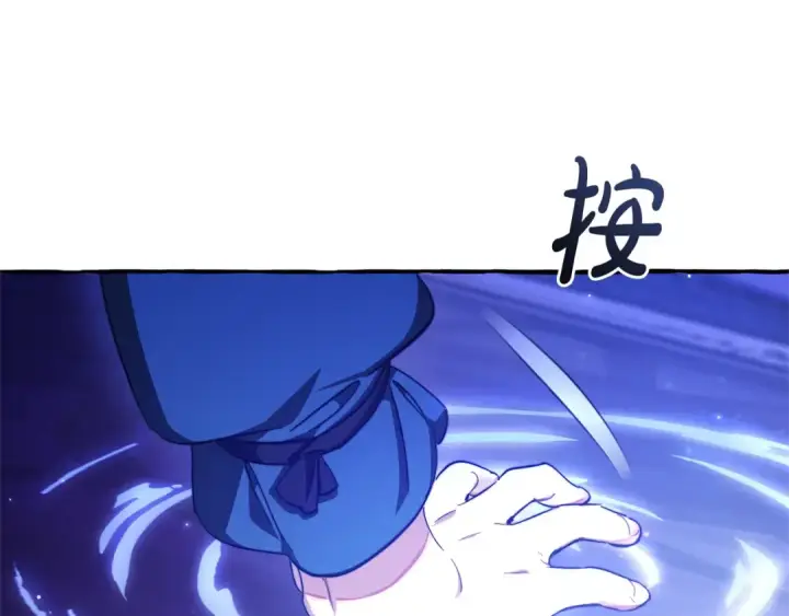 《成为伯爵家的废物》第101话 终极宝藏图102